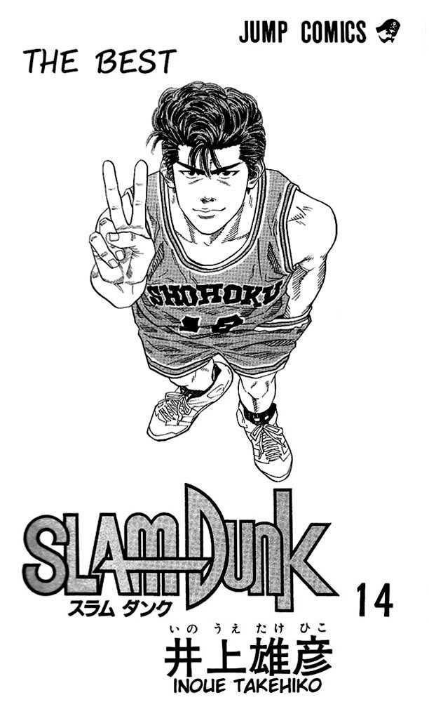 Slam Dunk Chapter 117 1